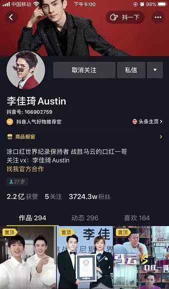 抖音吸引人的话题 2019抖音红人高效涨粉秘籍案例盘点