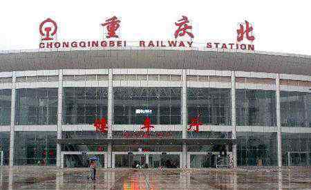 重庆汽车站在哪里 到重庆了就不要想着走，到车站你会很迷茫：我在哪？我该怎么走？