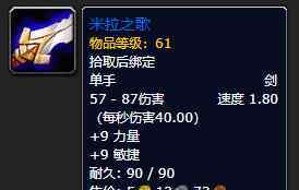 巴罗夫家族的宝藏 怀旧服10个与通灵学院相关的任务 你做过了几个？