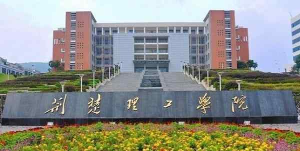 荆楚理工学院专升本 荆楚理工学院普通专升本招生专业有哪些？通过率高吗？