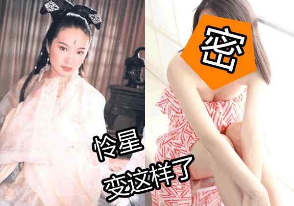 绝代双骄之怜星 17年了，《绝代双骄》的怜星宫主，现在竟然长这样文章配图
