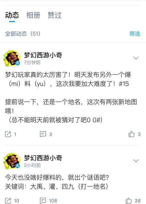 梦幻西游新地图 梦幻西游小奇今天将爆料两张新地图 12技能凝光善恶妙华天女