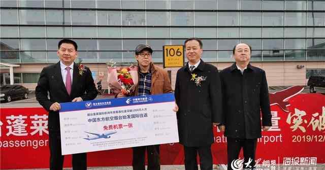 烟台蓬莱国际机场 快讯！烟台蓬莱国际机场成为中国内地第39个千万级机场