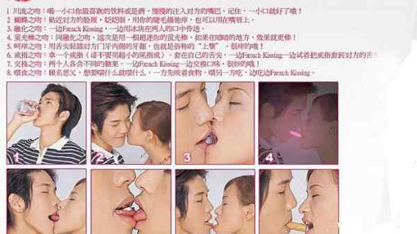 口爱姿势技巧图 男生最喜欢的接吻姿势图解，让女人瘫软的接吻技巧的最全图解