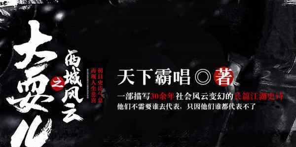 初田天 天下霸唱新作《西城风云》有声书先行面市 “钦点”京派评书演员初田天