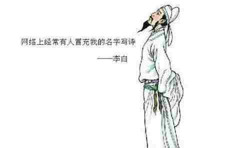 李白预言诗大全藏头诗 李白预言诗是真是假