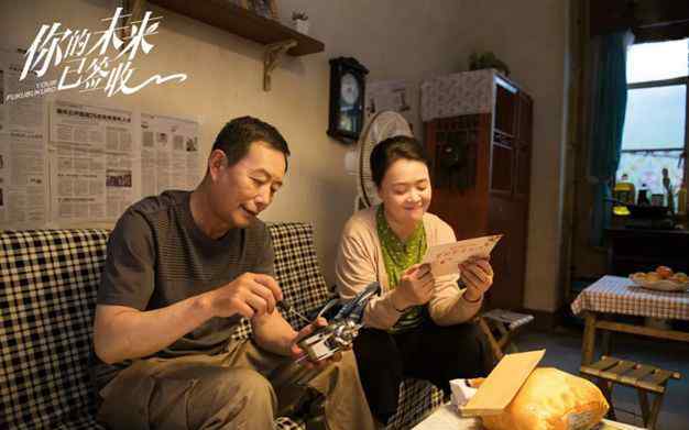 你的未来已签收 《你的未来已签收》幕后团队全维度解析创作