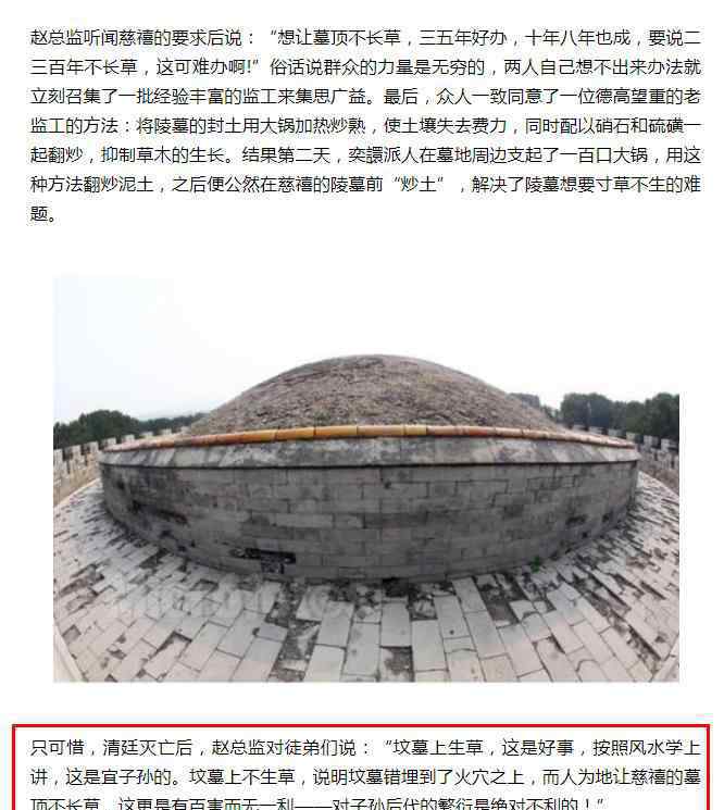 坟上不长草后代必出 坟上不长草是凶还是吉，传说不长草后代会出什么人？