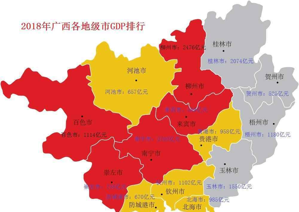 广西面积多少平方公里 面积、人口、GDP，广西14个地级市都排名第几？
