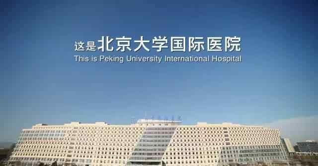 电视剧外科风云 电视剧《外科风云》拍摄取景地在北京大学国际医院