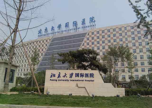 北大国际医院 电视剧《外科风云》拍摄取景地在北京大学国际医院