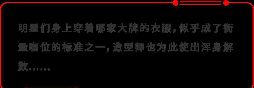 刘亦菲山寨礼服 刘亦菲穿山寨礼服、唐嫣爱马仕真假混背？女星也靠假货撑场面