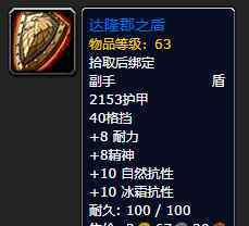 巴罗夫家族的宝藏 怀旧服10个与通灵学院相关的任务 你做过了几个？