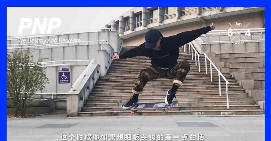 滑板教学 超实用超详细的滑板Ollie教学新手必看丨滑板大学第12期文章配图