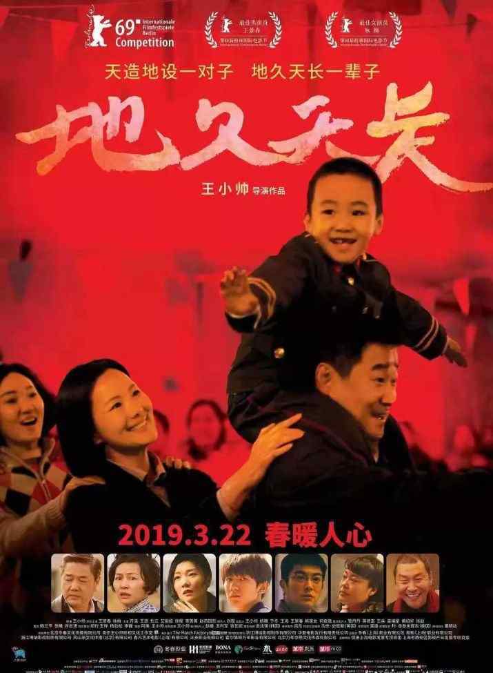2019国产电影 2019国产电影7强