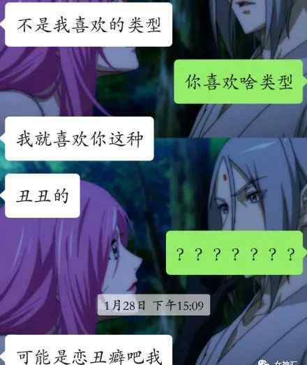 直男马眼 男朋友：虽然你长得不咋地，但我有恋丑癖？直男夸人真要命！
