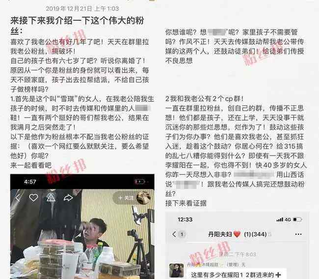 丹sir微博 网红夫妻闹离婚，丹Sir起诉老公女粉丝，建群带节奏谩骂自己