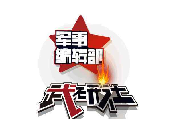 装备大比拼 二战各国单兵装备大对比，我们虽然最心酸，但却是战胜国