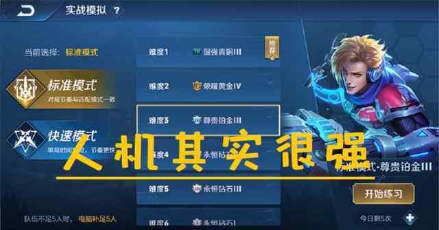 排位解毒名字 排位连跪解毒小诀窍，防止匹配人机的方法，学会后胜率再升一级