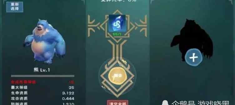 抱抱熊 创造与魔法之全新的合成宠物·抱抱熊合成路线·饲料·技能·资质