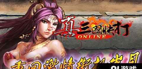 真三国快打 《真三国快打》评测：粗糙的街机山寨