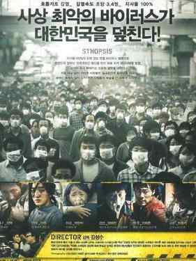 韩国电影流感 韩国电影《流感》，豆瓣评分7.9分，人性与灾难的火花