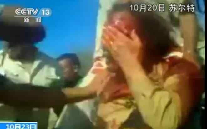 卡扎菲死亡视频 卡扎菲被捕后遭殴打视频，卡扎菲没死还活着真的吗？