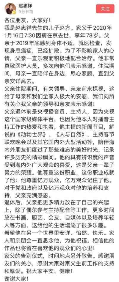 卡波西肉瘤图片 悲痛！赵忠祥老师因癌症去世！防癌，先摸清它的发病特点