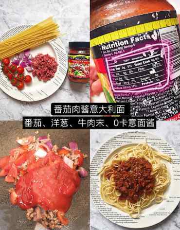 意大利螺丝面简单做法 9款低卡意大利面—简单搞定健身餐