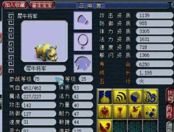 bt10000 梦幻西游：最BT的极品扇子，耐久度有一万多，和不磨没啥区别