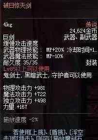 dnf特效武器大全 DNF：特效装备及武器大全