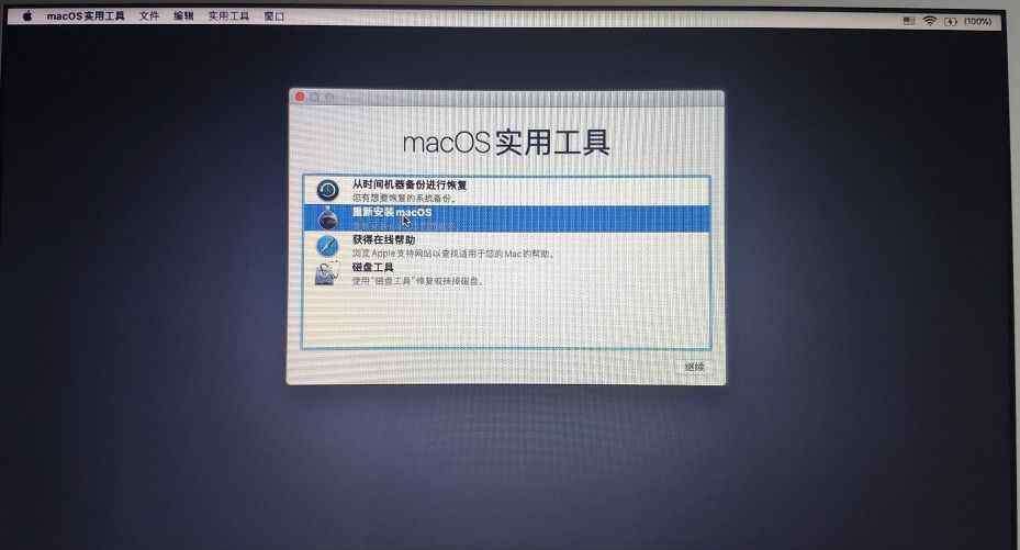 mac系统重装 在线重装苹果系统，三种打开方式总有一种适合你