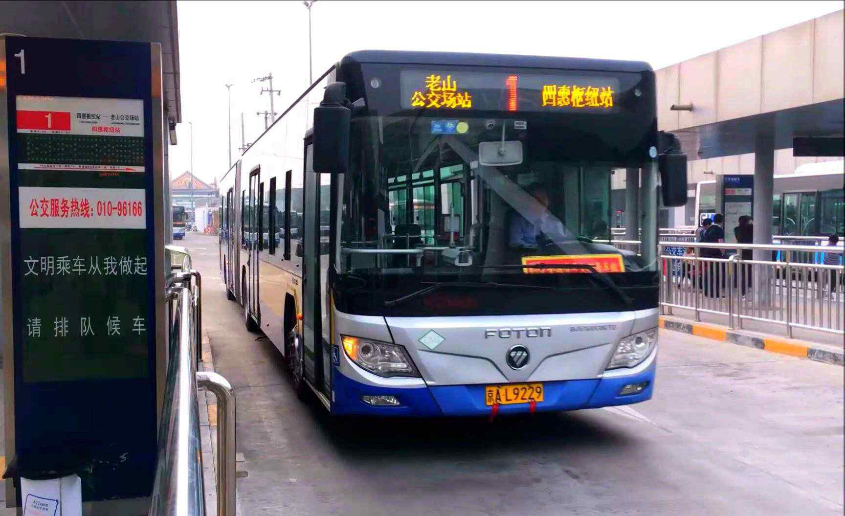 公交司机招聘 北京公交司机工资收入多少？北京公交司机招聘条件解读