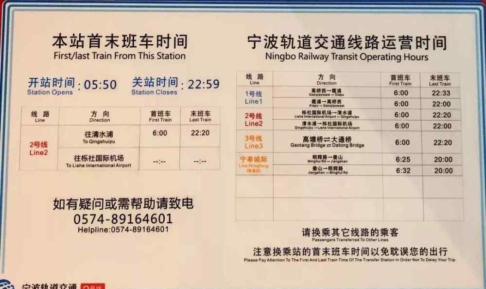 宁波机场 宁波机场2号航站楼最全出行攻略！附停车收费表