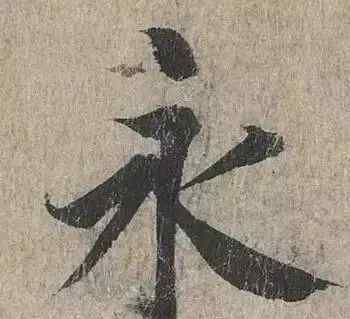 世界上最难写的字是什么 史上最难写的10个字，自古很少有人能写好