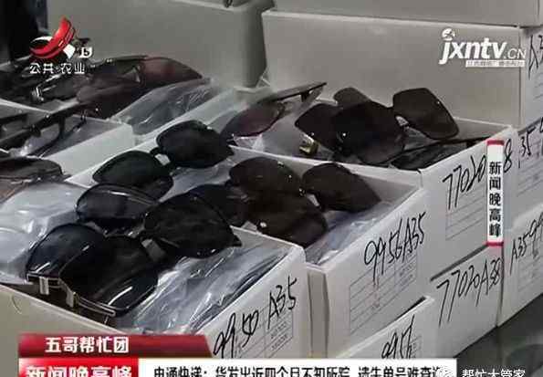 申通快递无单号查询 申通快递：货发出近四个月不知所踪 遗失单号难查询