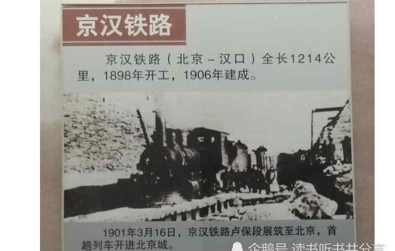 京汉铁路 “京汉铁路”是中国早期建成的第一条南北铁路大动脉
