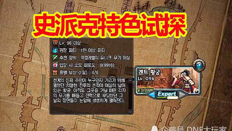dnf体验服回档 DNF12.21体验服2次更新：普雷武器回档，黑瞳石取代，史派克试探