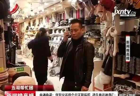 申通快递无单号查询 申通快递：货发出近四个月不知所踪 遗失单号难查询