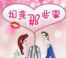 打扮去相亲3 男士相亲穿什么衣服合适？大家会接受相亲找对象吗