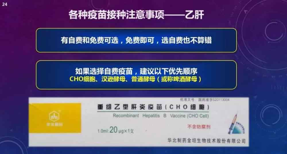hib疫苗最佳接种时间 快存起来：2020版最佳疫苗接种攻略