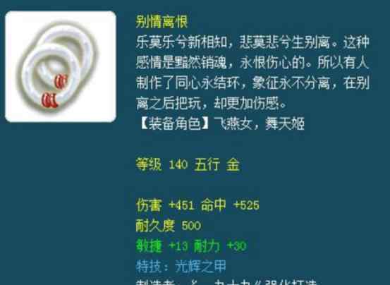 bt10000 梦幻西游：最BT的极品扇子，耐久度有一万多，和不磨没啥区别