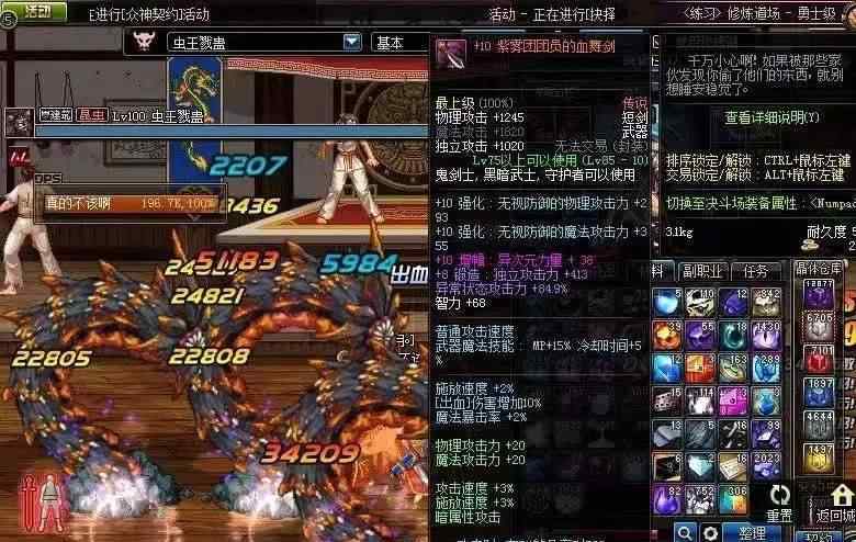 dnf特效武器大全 DNF：特效装备及武器大全