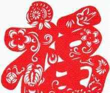 褔字图片 支付宝五福集福攻略：送你10张“福”字图 敬业福马上到手