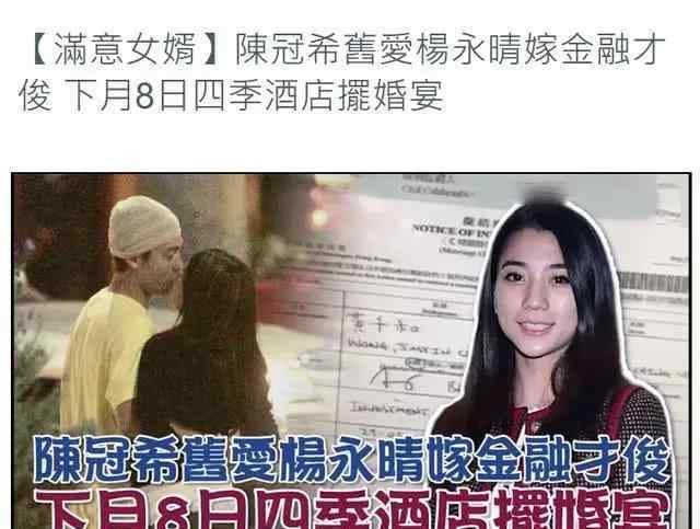 杨永晴浴照 19岁和当红小生恋爱，21岁被爆沐浴照，陈冠希曾为娶她以死相逼？