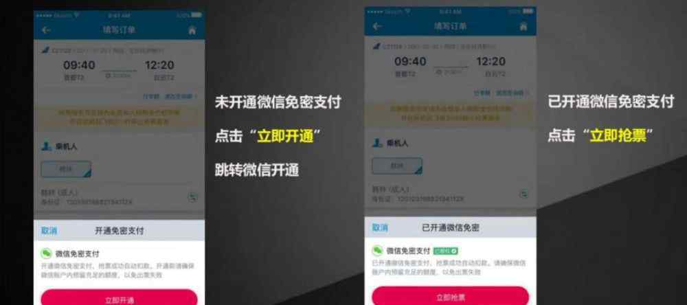 南方航空头等舱机票 春运机票也靠抢？这个南航机票全舱开抢的攻略请收下！
