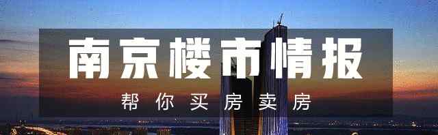 翠屏紫气钟山 刚刚，南京10大房价跌幅最大楼盘曝光！这个小区跌了4000元