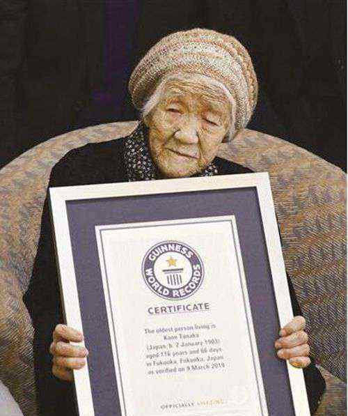 历史上最长寿的人 目前吉尼斯世界最长寿的人是谁