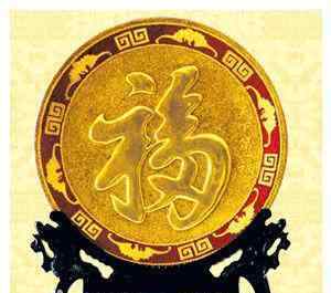 褔字图片 支付宝五福集福攻略：送你10张“福”字图 敬业福马上到手
