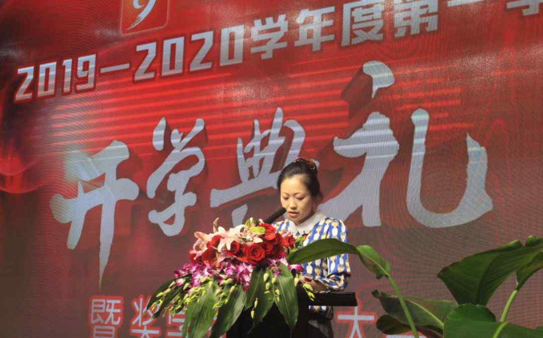 张楚倩 青春作伴，与祖国同行 ——杭州第九中学举行开学典礼